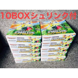 ポケモン(ポケモン)のパラダイムトリガー　10BOX シュリンク付(Box/デッキ/パック)