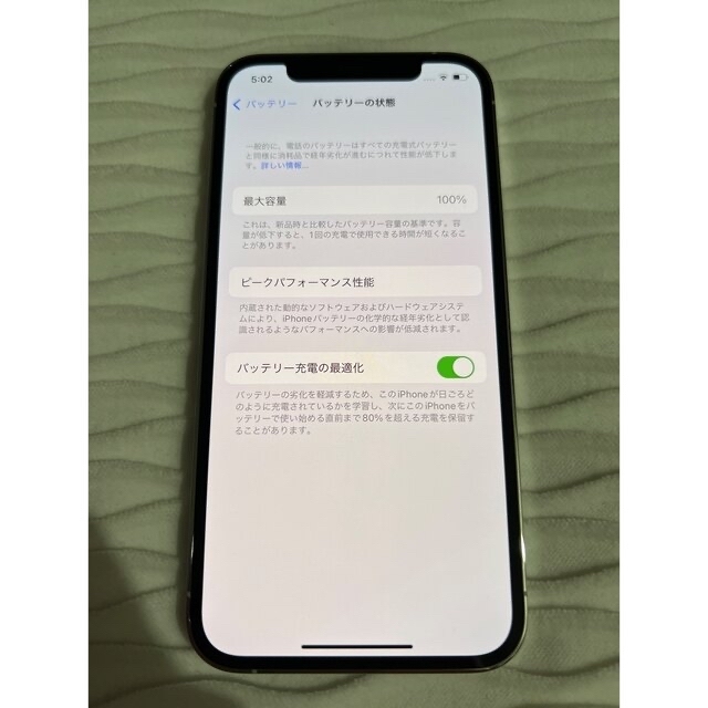 【新品】iPhone12Pro 256GB シルバー