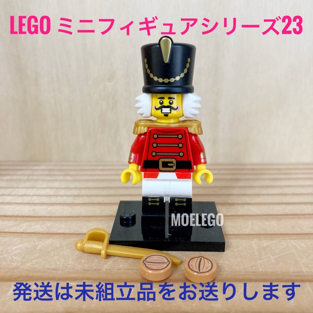 Lego(レゴ)のLEGO くるみ割り人形 ミニフィギュアシリーズ23 エンタメ/ホビーのおもちゃ/ぬいぐるみ(その他)の商品写真