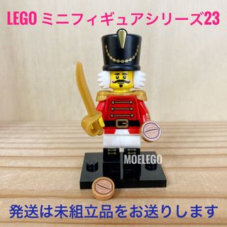 レゴ(Lego)のLEGO くるみ割り人形 ミニフィギュアシリーズ23(その他)