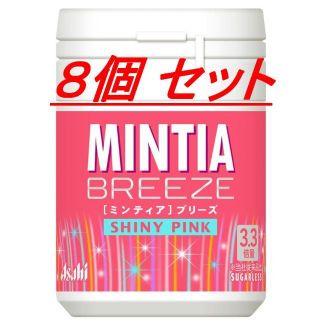 アサヒ(アサヒ)のアサヒグループ食品 ミンティア ブリーズ シャイニーピンク ボトル ８個セット(菓子/デザート)