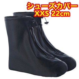 レインブーツ 台風 防汚 靴カバー 防水層 耐摩耗性  厚手 ブラック 22cm(長靴/レインシューズ)