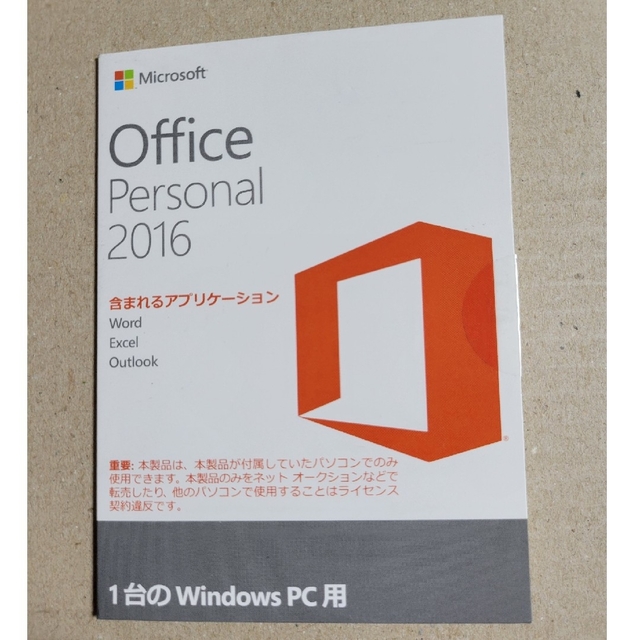 正規品Microsoft Office Personal2016 認証保証ⅱ