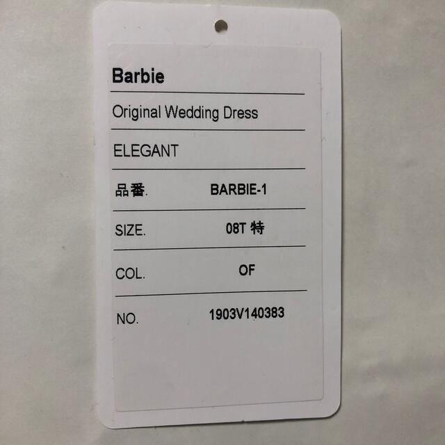 Barbieドレス　定価45万ほど
