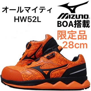 ミズノ(MIZUNO)のミズノ安全靴 BOA搭載ダイヤル式　オールマイティ限定モデルHW52L 28㎝(スニーカー)