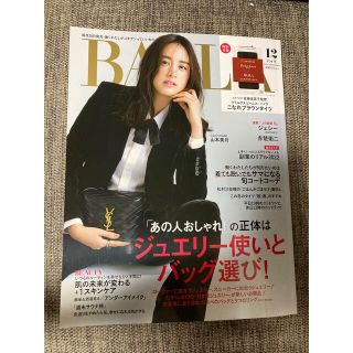 BAILA (バイラ) 2022年 12月号　雑誌のみ(その他)