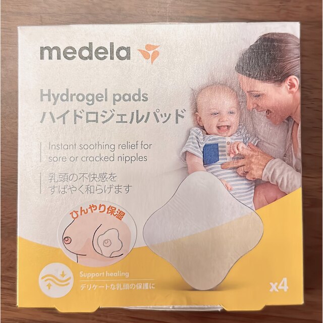 【新品未使用】メデラ　ハイドロジェルパッド キッズ/ベビー/マタニティの授乳/お食事用品(その他)の商品写真