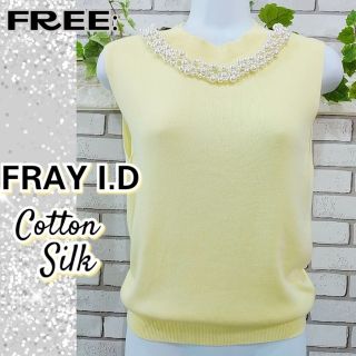 FRAY I.D - FREE:ビジューニット/フレイアイディ★極美品★レモンイエロー