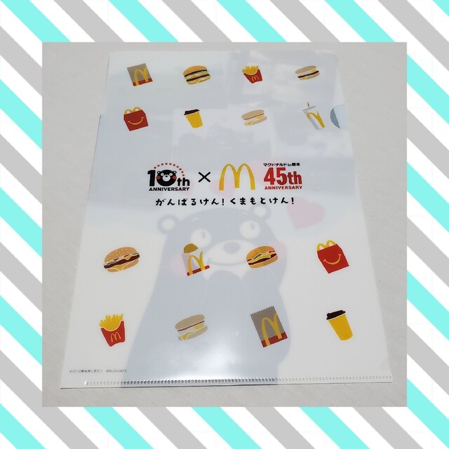 マクドナルド(マクドナルド)の【匿名配送】マクドナルド　くまもん　マック　熊本限定 エンタメ/ホビーのアニメグッズ(クリアファイル)の商品写真