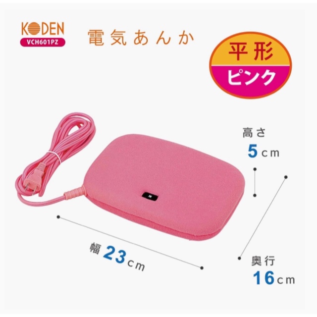 ☆KODEN 電気あんか☆ スマホ/家電/カメラの冷暖房/空調(その他)の商品写真