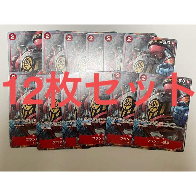 フランキー将軍10枚セット　最強ジャンプ12月号　付録