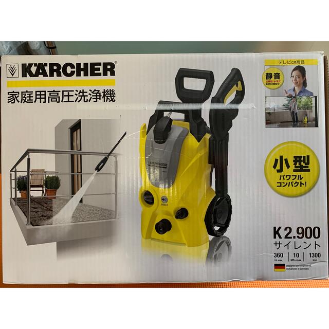 ケルヒャー K2.900 サイレント