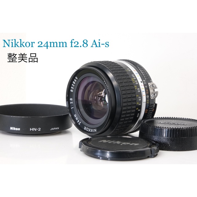 Ai-s NIKKOR 24mm f2.8 【光学美品】