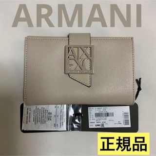 アルマーニエクスチェンジ(ARMANI EXCHANGE)の洗練　アルマーニエクスチェンジ　スクエアロゴバックル　スリムウォレット　ベージュ(財布)