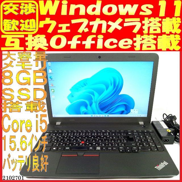58【2018年製】美品♥第8世代CPU♥最新Win11✨爆速SSD♥カメラ付き