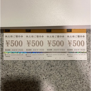 クリエイトレストランツ株主優待券　2000円分(レストラン/食事券)