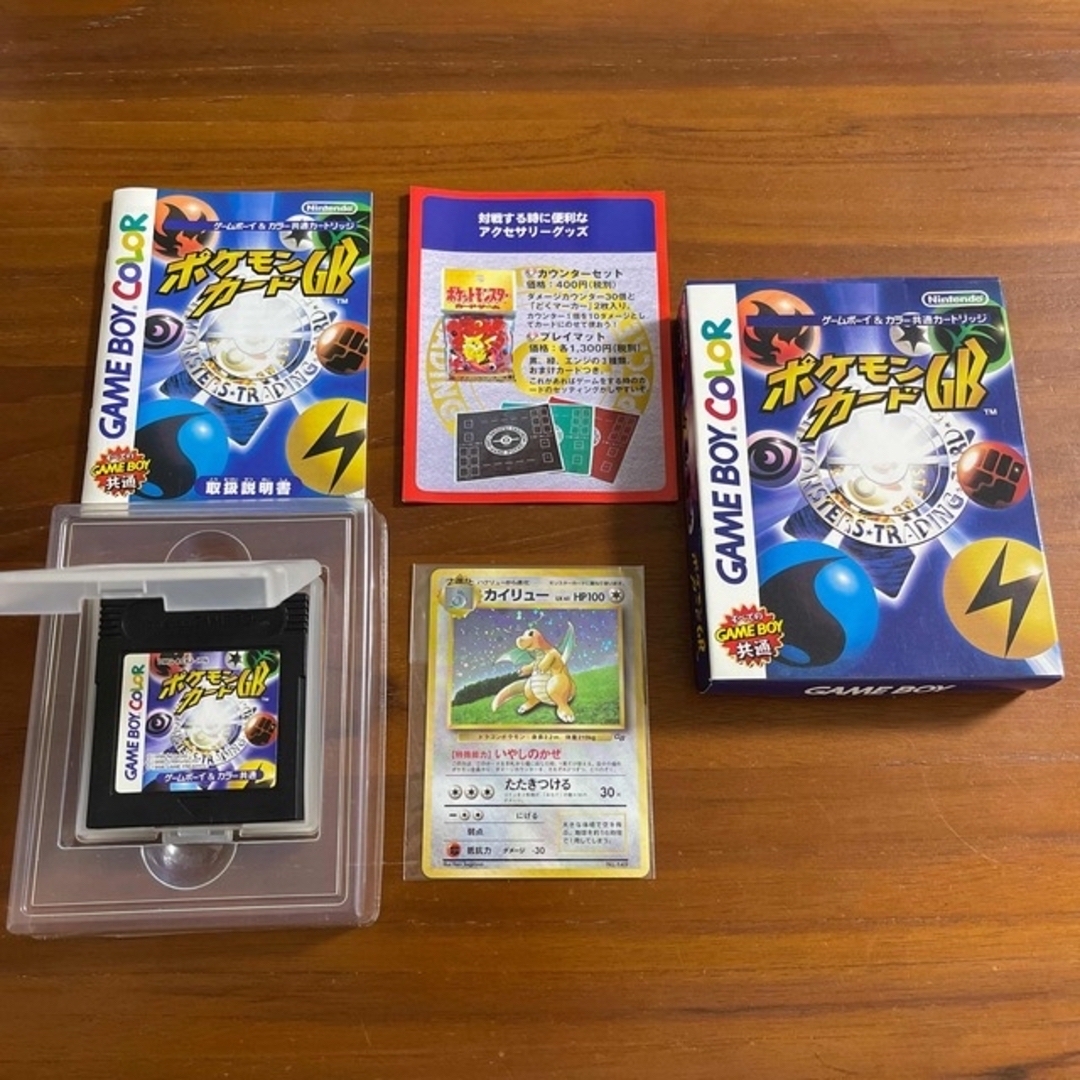 ポケモンカードGB カイリュー - 家庭用ゲームソフト