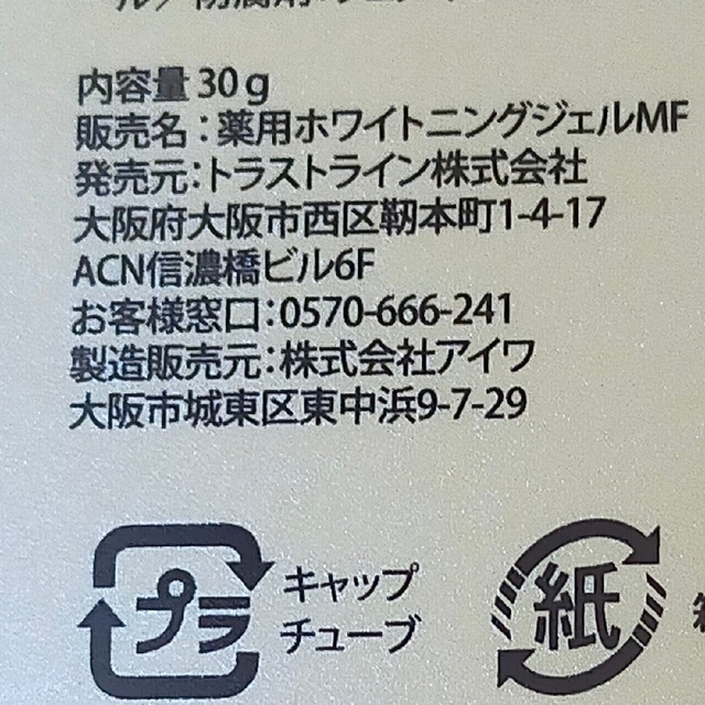 アンミカさんプロデュース【MIKA WHITE】ミカホワイト 2本セットの通販