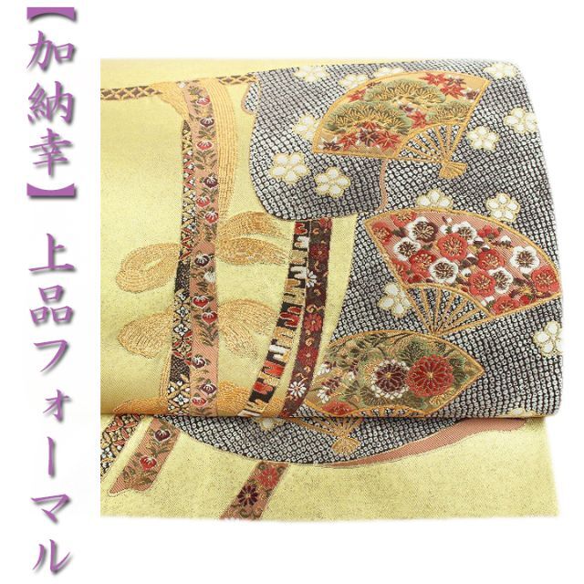 激安通販の wakka うさぎの羽子板 1月帯 京袋帯 普段使いにも 新品未