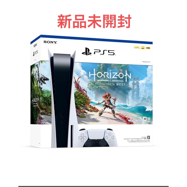 新品未開封　PS5 Horizon Forbidden West 同梱版PlayStation5