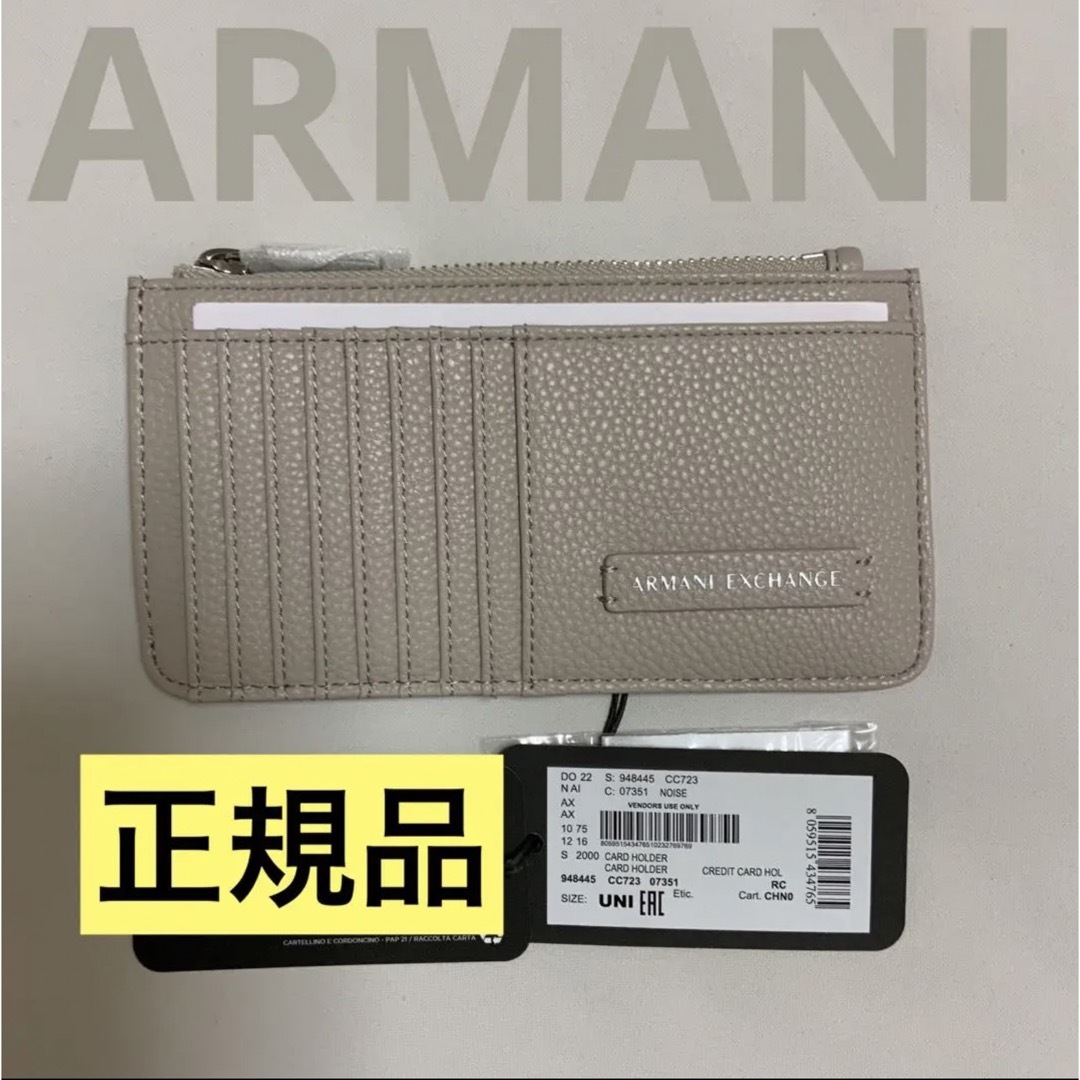 ARMANI EXCHANGE(アルマーニエクスチェンジ)の洗練された　アルマーニエクスチェンジ　コインケース付きカードホルダー　ベージュ レディースのファッション小物(コインケース)の商品写真