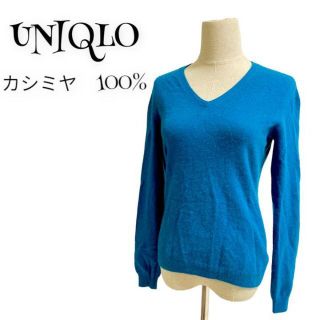 ユニクロ(UNIQLO)のUNIQLO ユニクロ ☆ ニット セーター Vネック カシミヤ100%(ニット/セーター)