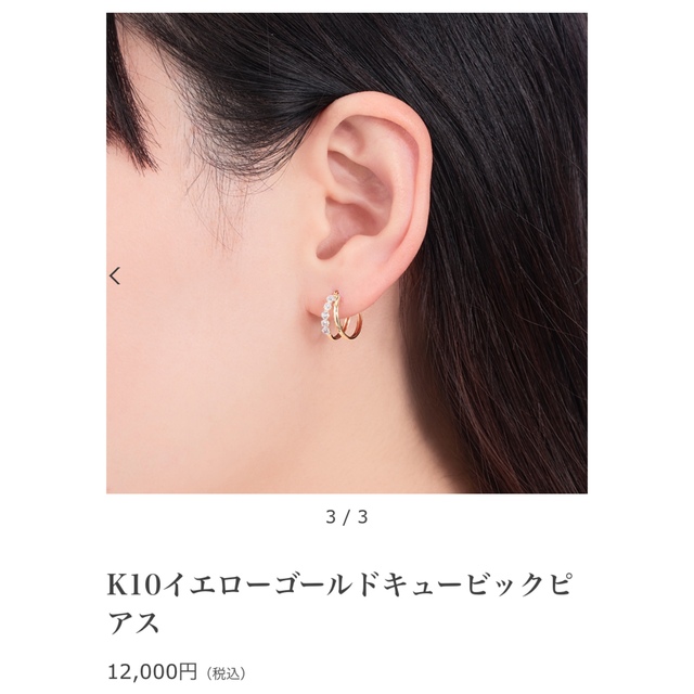 JEWELRY TSUTSUMI - TSUTSUMI K10イエローゴールドキュービックピアス