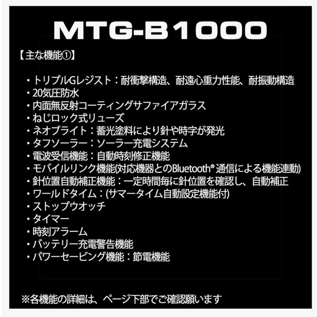CASIO MT-G G-SHOCK MTG-B1000B-1AJF