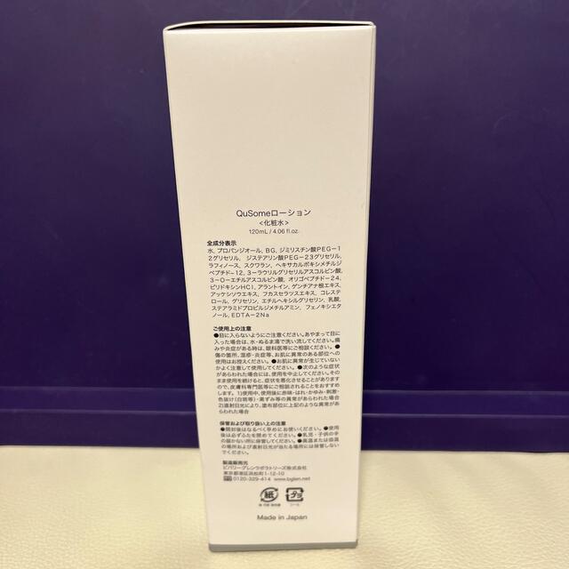 b.glen(ビーグレン)のb.glen QuSome Lotion コスメ/美容のスキンケア/基礎化粧品(化粧水/ローション)の商品写真