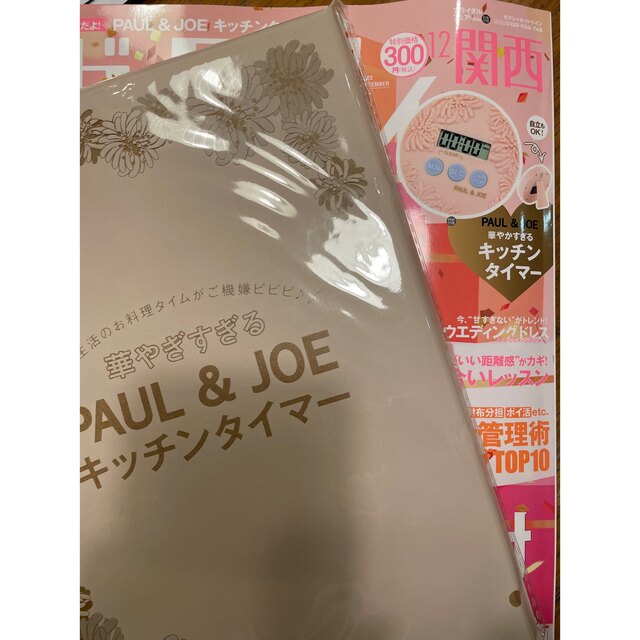 PAUL & JOE(ポールアンドジョー)の（匿名配送）キッチンタイマー　ポールジョー　かわいい　新品　パステルピンク エンタメ/ホビーのコレクション(ノベルティグッズ)の商品写真