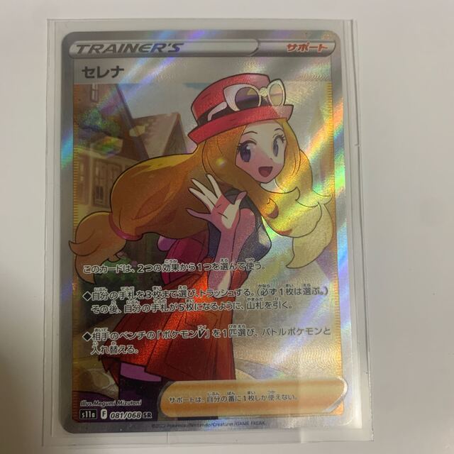 GINGER掲載商品】 ポケモン 美品 セレナSR - カード - www