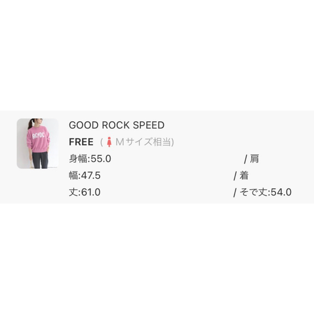 GOOD ROCK SPEED(グッドロックスピード)のGOOD ROCK SPEEDグッドロックスピードACDCプルオーバースウェット レディースのトップス(トレーナー/スウェット)の商品写真