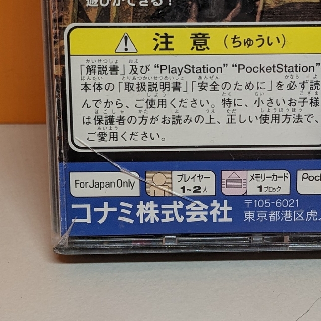 PlayStation(プレイステーション)の【PS1】遊戯王真デュエルモンスターズ封印されし記憶 エンタメ/ホビーのゲームソフト/ゲーム機本体(家庭用ゲームソフト)の商品写真