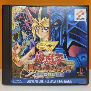 プレイステーション(PlayStation)の【PS1】遊戯王真デュエルモンスターズ封印されし記憶(家庭用ゲームソフト)