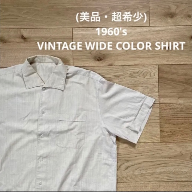 (希少) 1960's VINTAGE WIDE COLOR SHIRT軍物