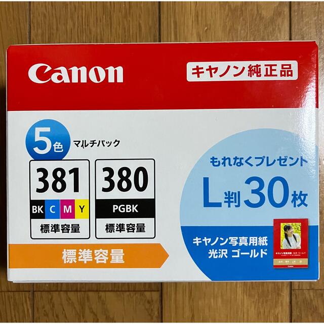 キャノン純正品BCI-381+380/5MP 5色マルチパック