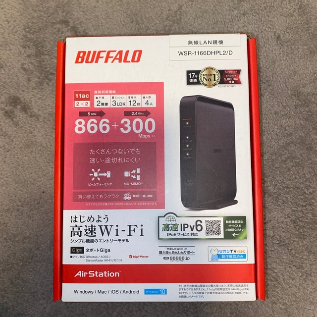 楽天ひかり対応 BUFFALO バッファロー 11ac対応無線LANルーター 8 スマホ/家電/カメラのPC/タブレット(PC周辺機器)の商品写真