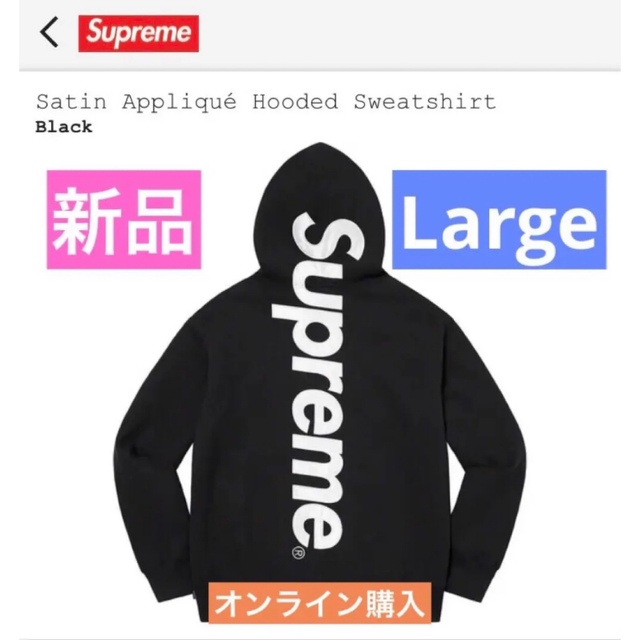 Supreme   Supreme Satin Applique Hooded Sweatshirtの通販 by TK's