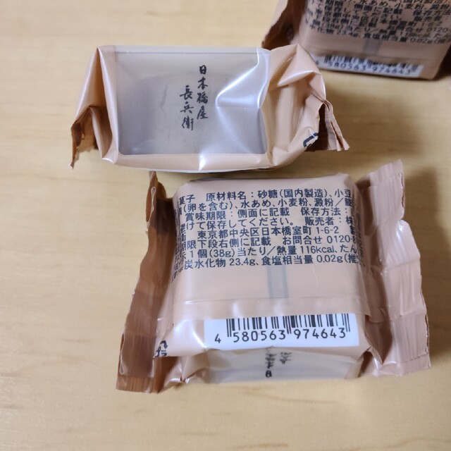 日本橋屋長兵衛　栗しぐれ　6個入り 食品/飲料/酒の食品(菓子/デザート)の商品写真