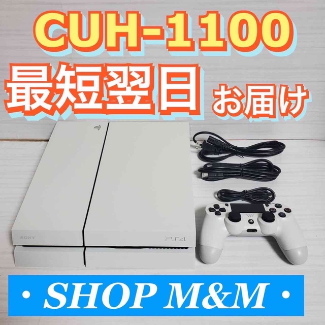 最短翌日お届け】ps4 本体 1100 プレステ PlayStation®4 - 家庭用
