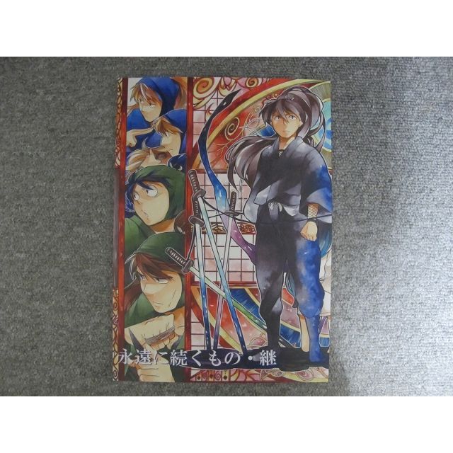 忍たま同人誌■136p長編■永遠に続くもの・継/きり丸＋土井■M&P/56