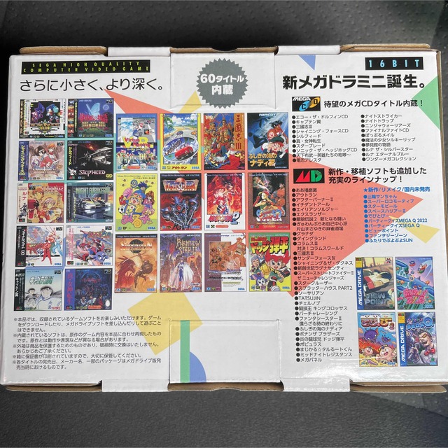 新品 メガドライブミニ2 未開封品 入手困難 1