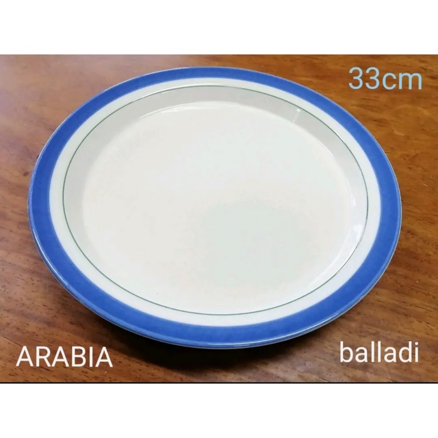 未使用  ARABIA アラビア  Balladi 大皿 3枚セット