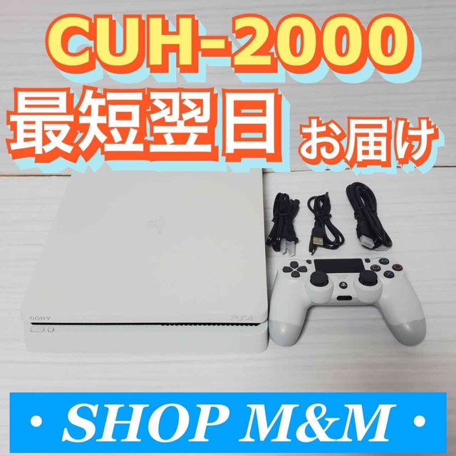 【最短翌日お届け】ps4 本体 2000 プレステ　PlayStation®4