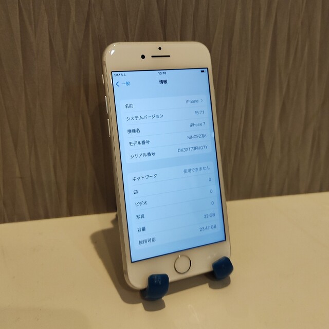 SIMロック解除 iPhone7 32gb シルバー