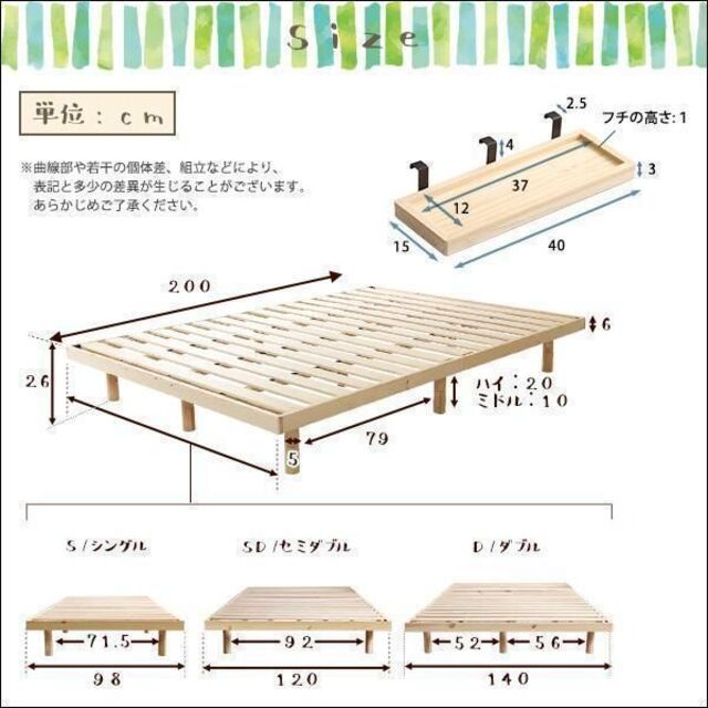 【簡易宮セット】パイン材高さ3段階調整脚付きすのこベッド（セミダブル）