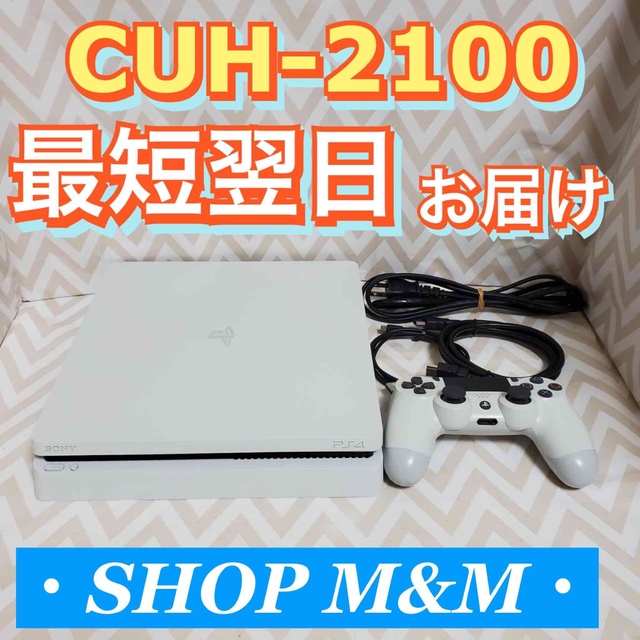 1時間限定価格　PS4 CUH-2100  本体