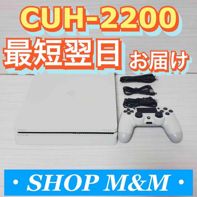 【最短翌日お届け】ps4 本体 2200 薄型最新 PlayStation®4