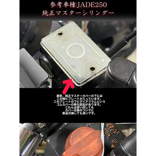 ブレーキマスター アルフィン マスターカバー アルミ D型 ジェイド250