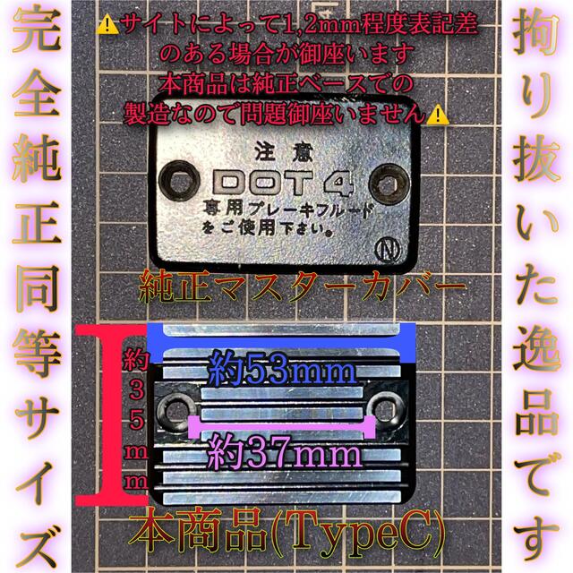 ブレーキマスター アルフィン マスターカバー アルミ D型 ジェイド250